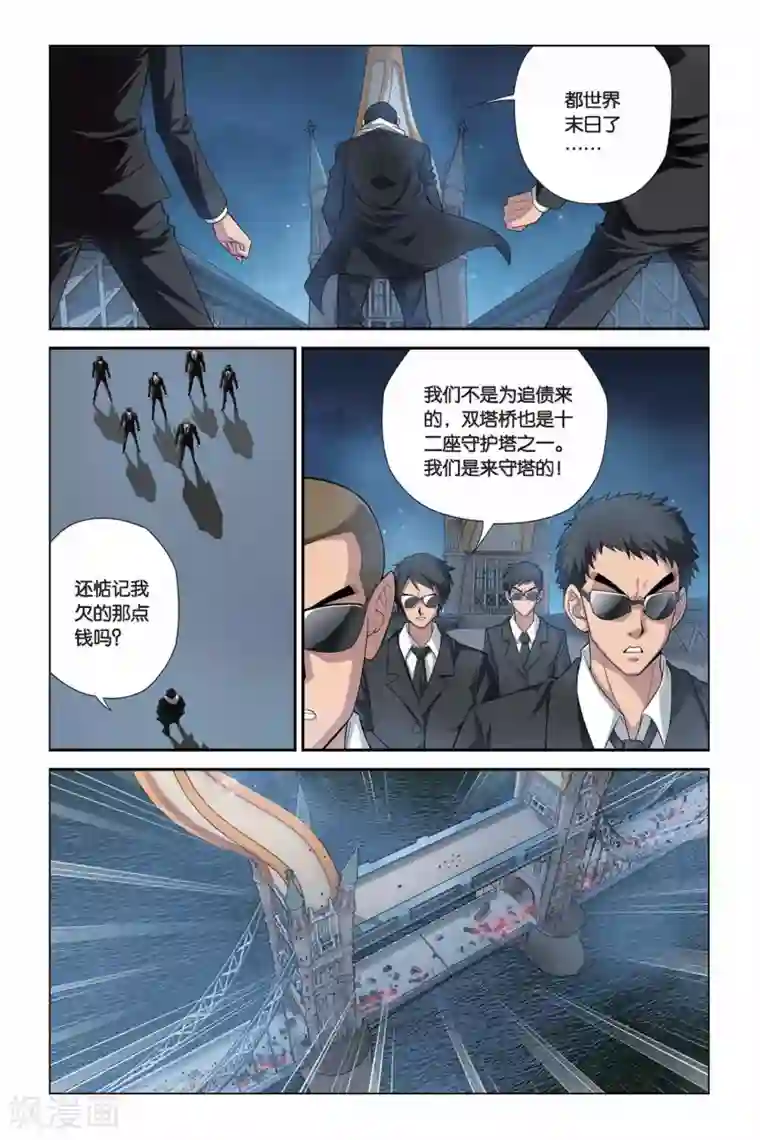 偷星九月天第324话 蛹