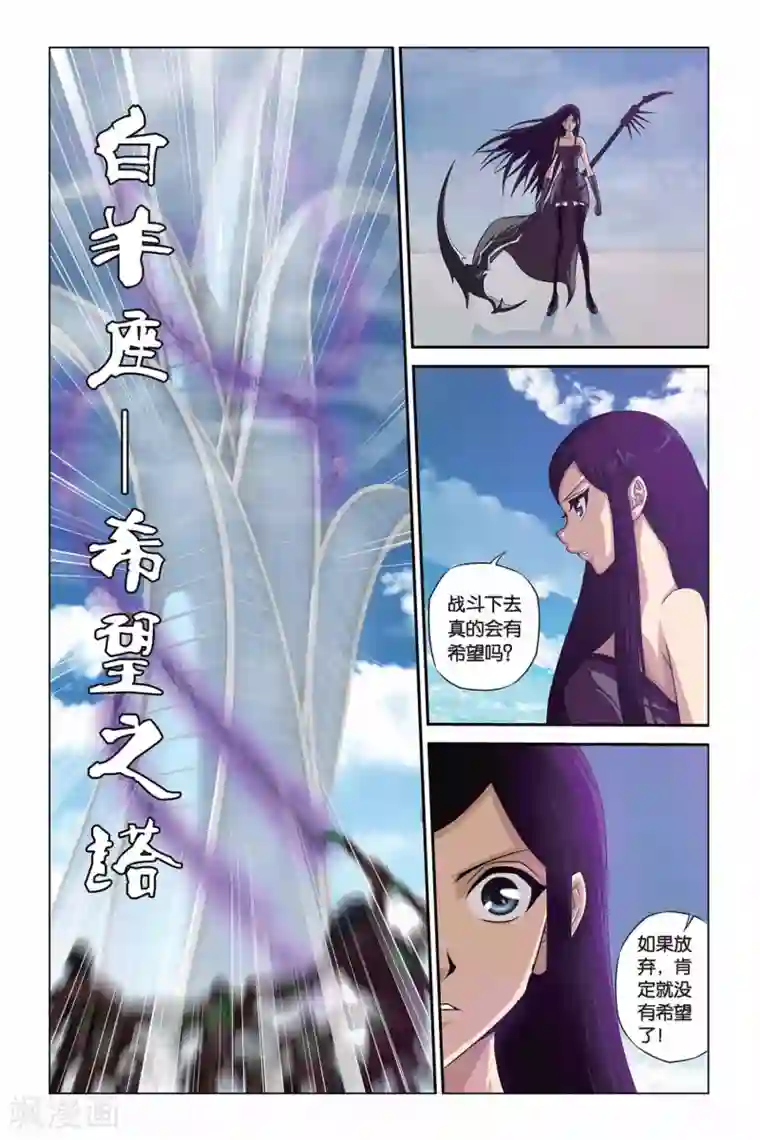 偷星九月天第324话 蛹