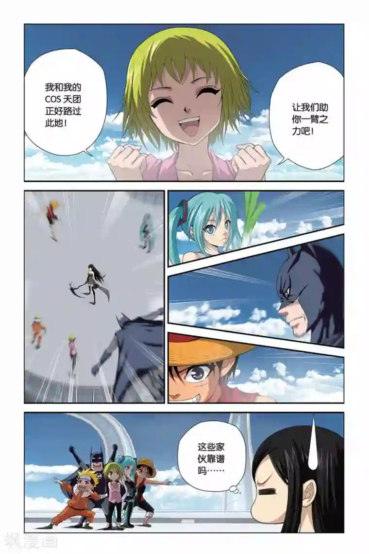 偷星九月天第324话 蛹