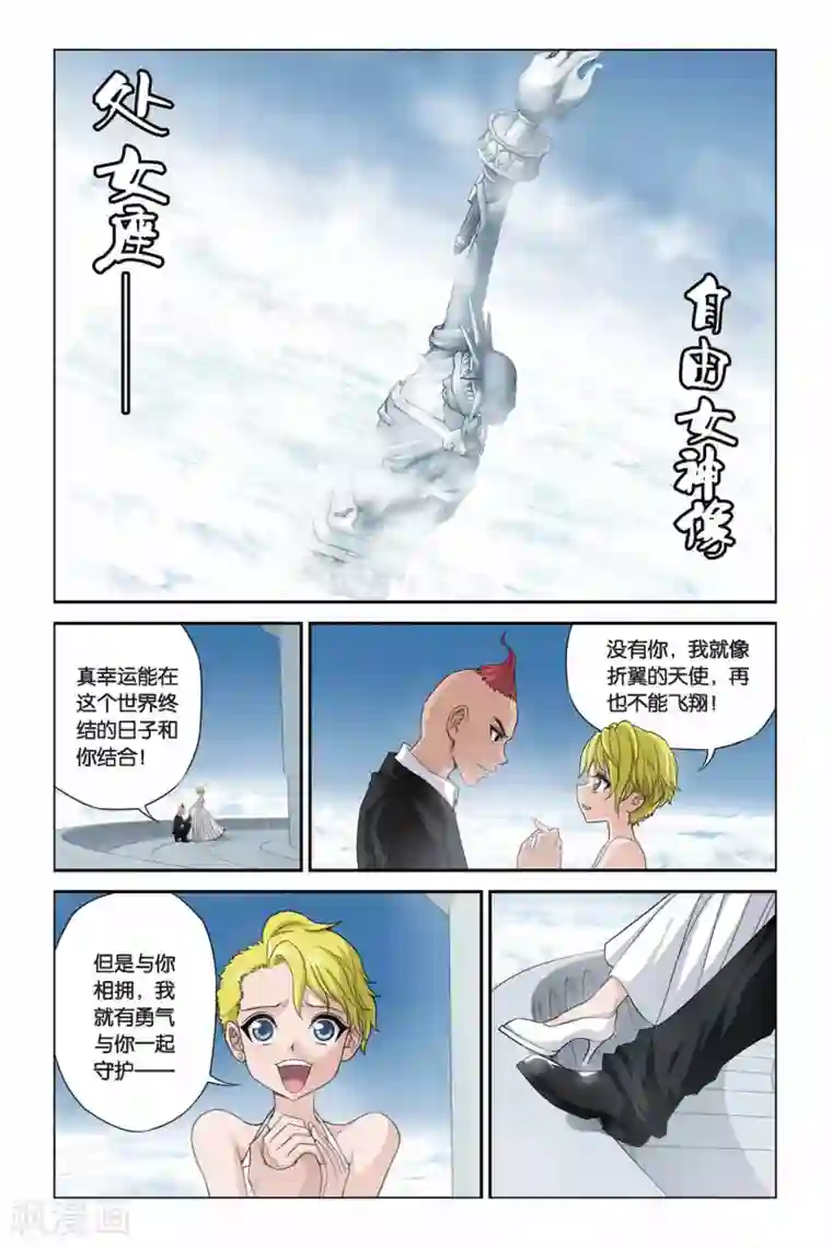 偷星九月天第324话 蛹