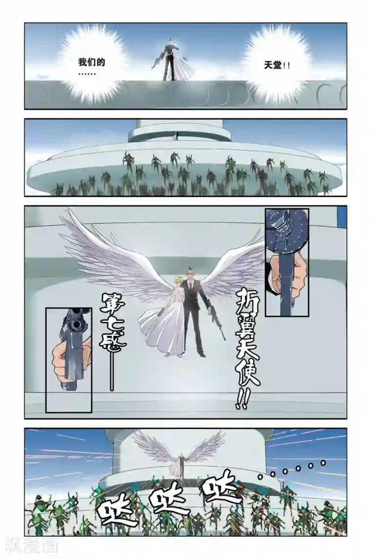 偷星九月天第324话 蛹