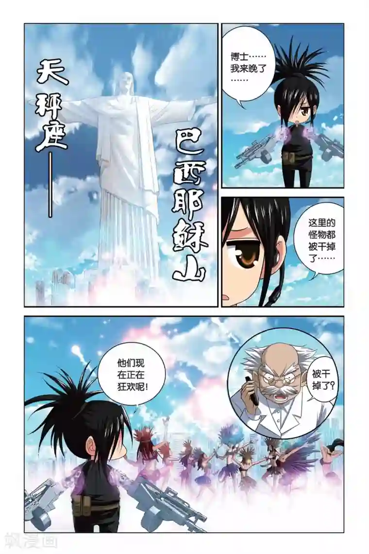 偷星九月天第324话 蛹