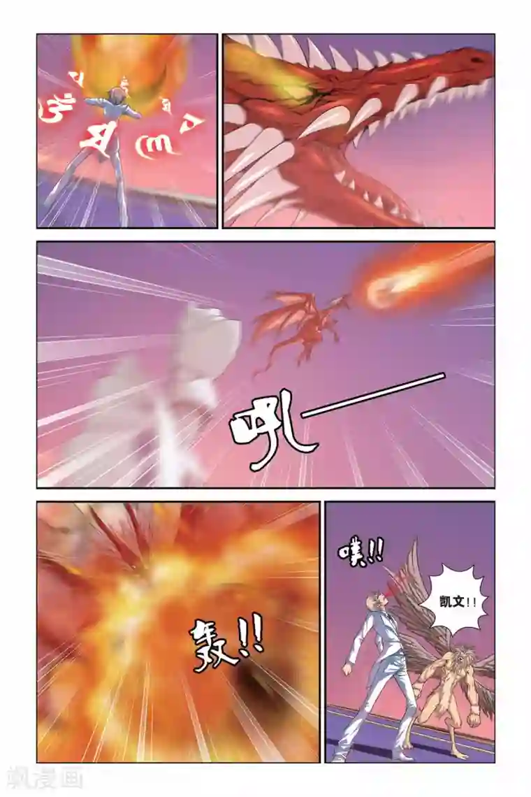 偷星九月天第325话 魔神降临