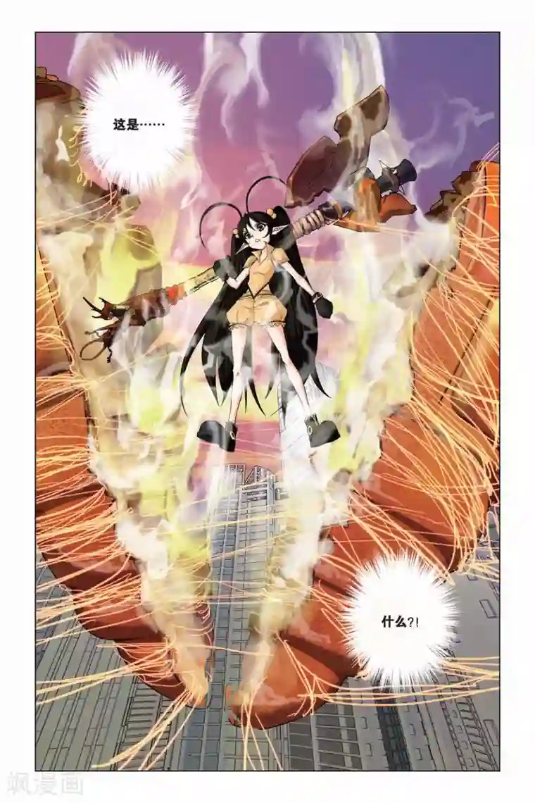 偷星九月天第325话 魔神降临