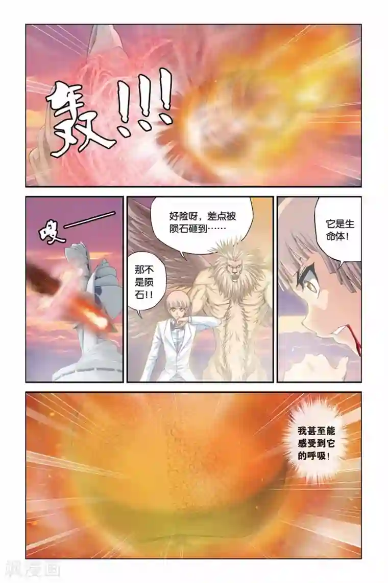偷星九月天第325话 魔神降临