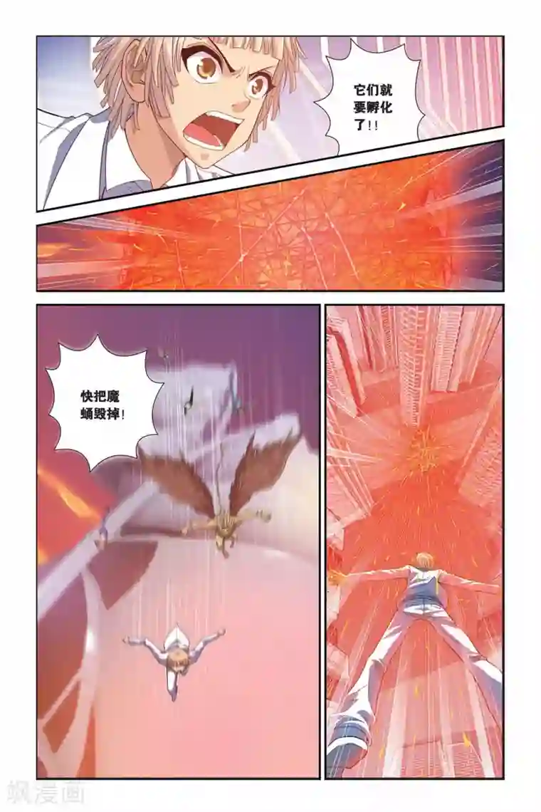 偷星九月天第325话 魔神降临