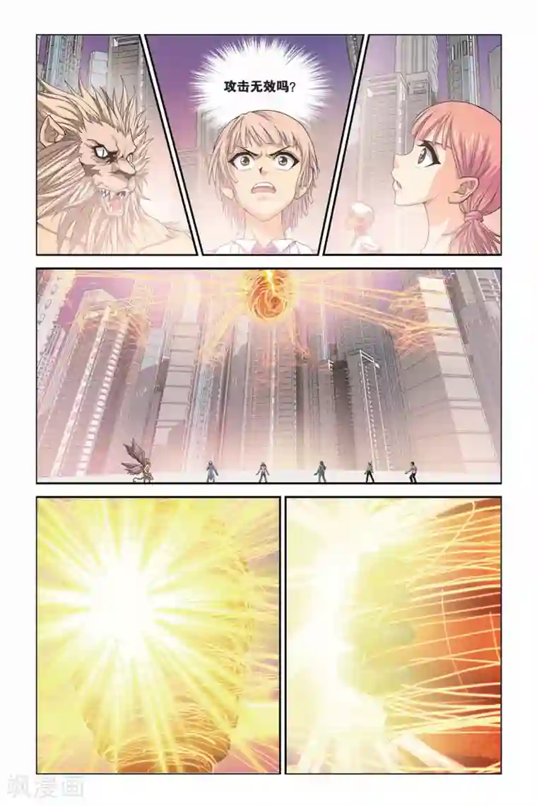 偷星九月天第325话 魔神降临