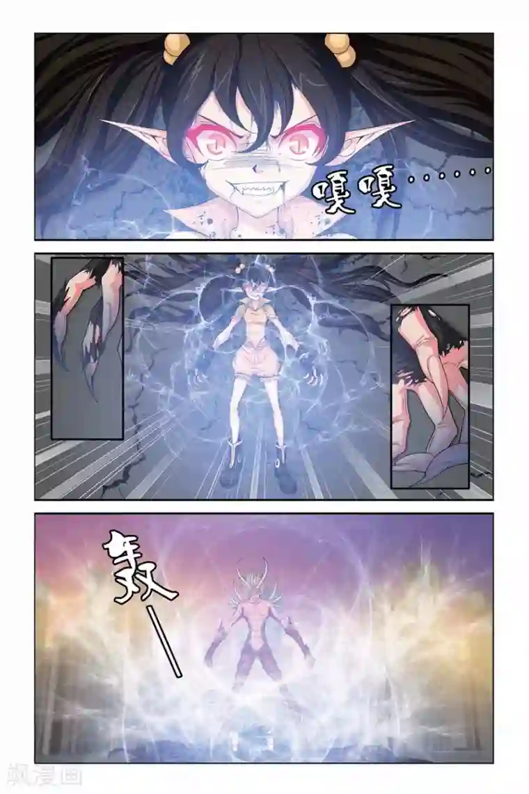 偷星九月天第326话 美人鱼的泡沫