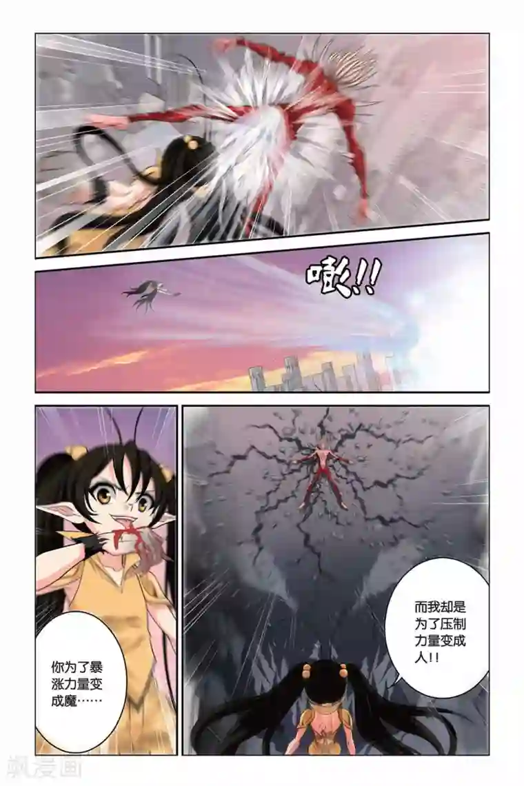 偷星九月天第326话 美人鱼的泡沫