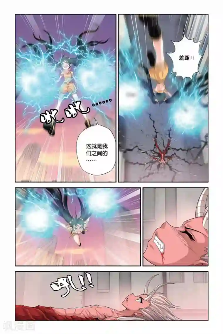 偷星九月天第326话 美人鱼的泡沫