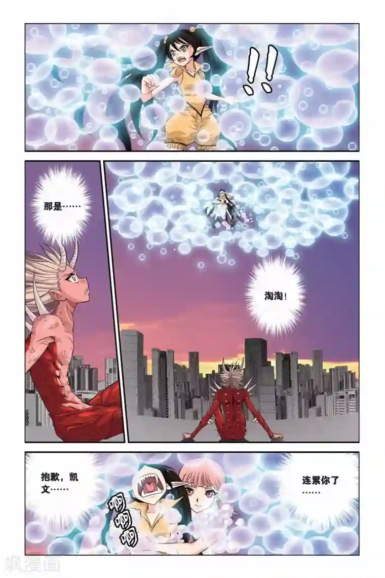 偷星九月天第326话 美人鱼的泡沫