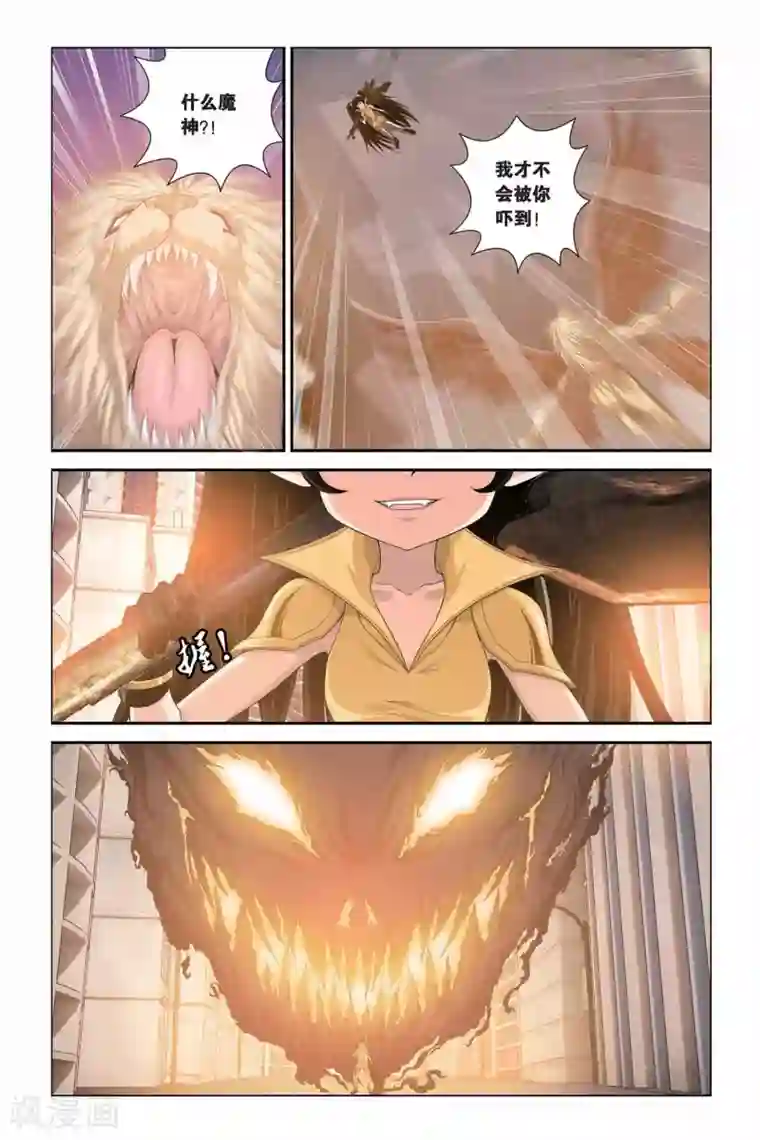 偷星九月天第326话 美人鱼的泡沫