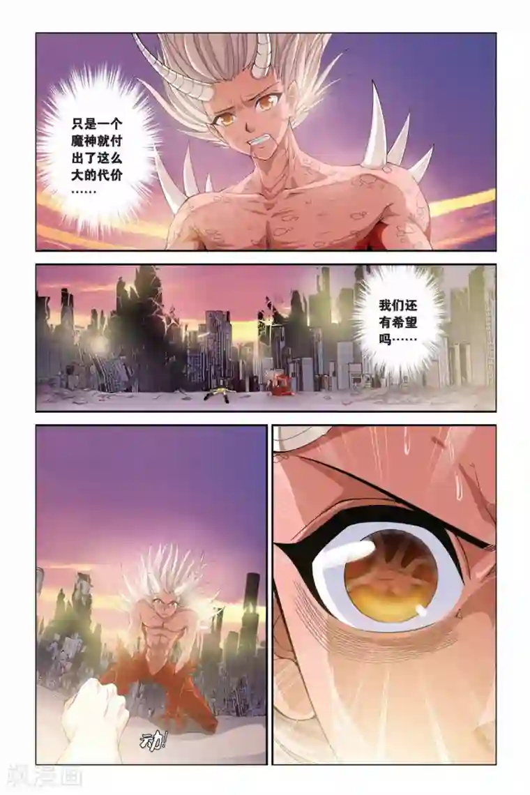 偷星九月天第326话 美人鱼的泡沫