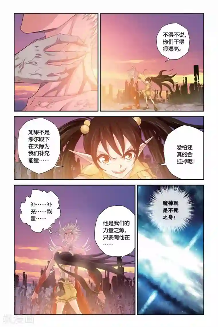 偷星九月天第326话 美人鱼的泡沫