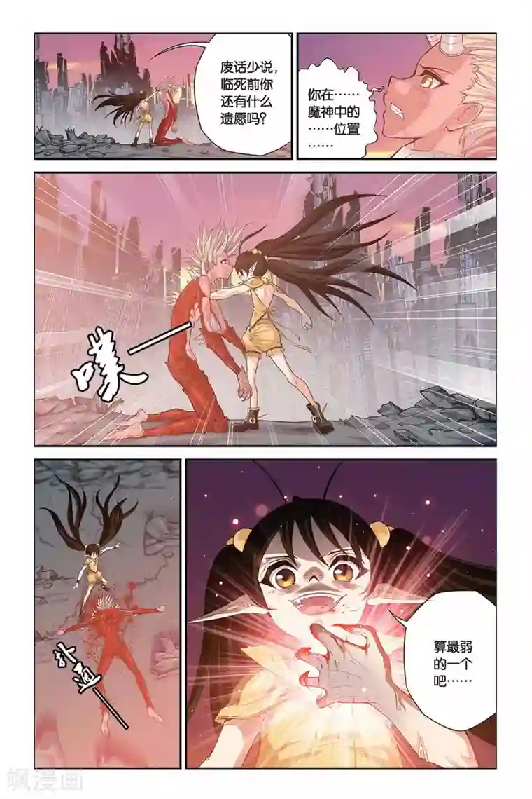 偷星九月天第326话 美人鱼的泡沫