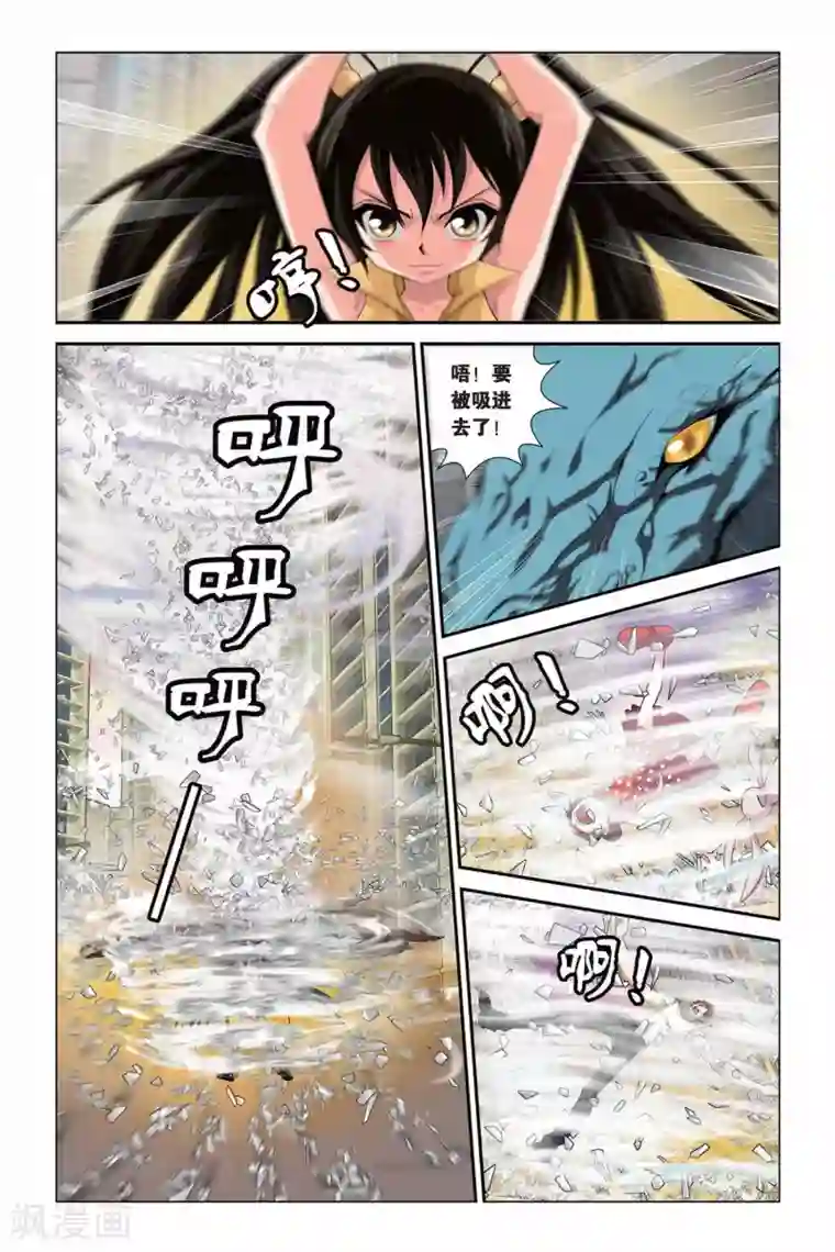 偷星九月天第326话 美人鱼的泡沫