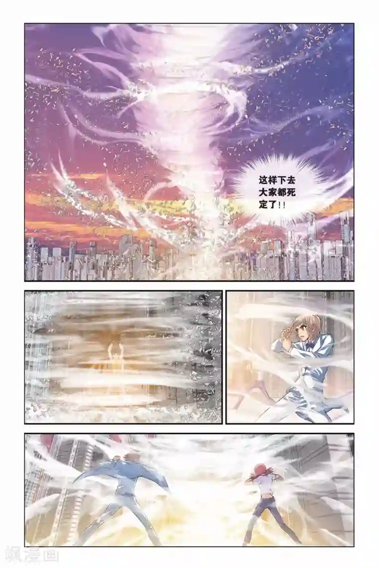 偷星九月天第326话 美人鱼的泡沫