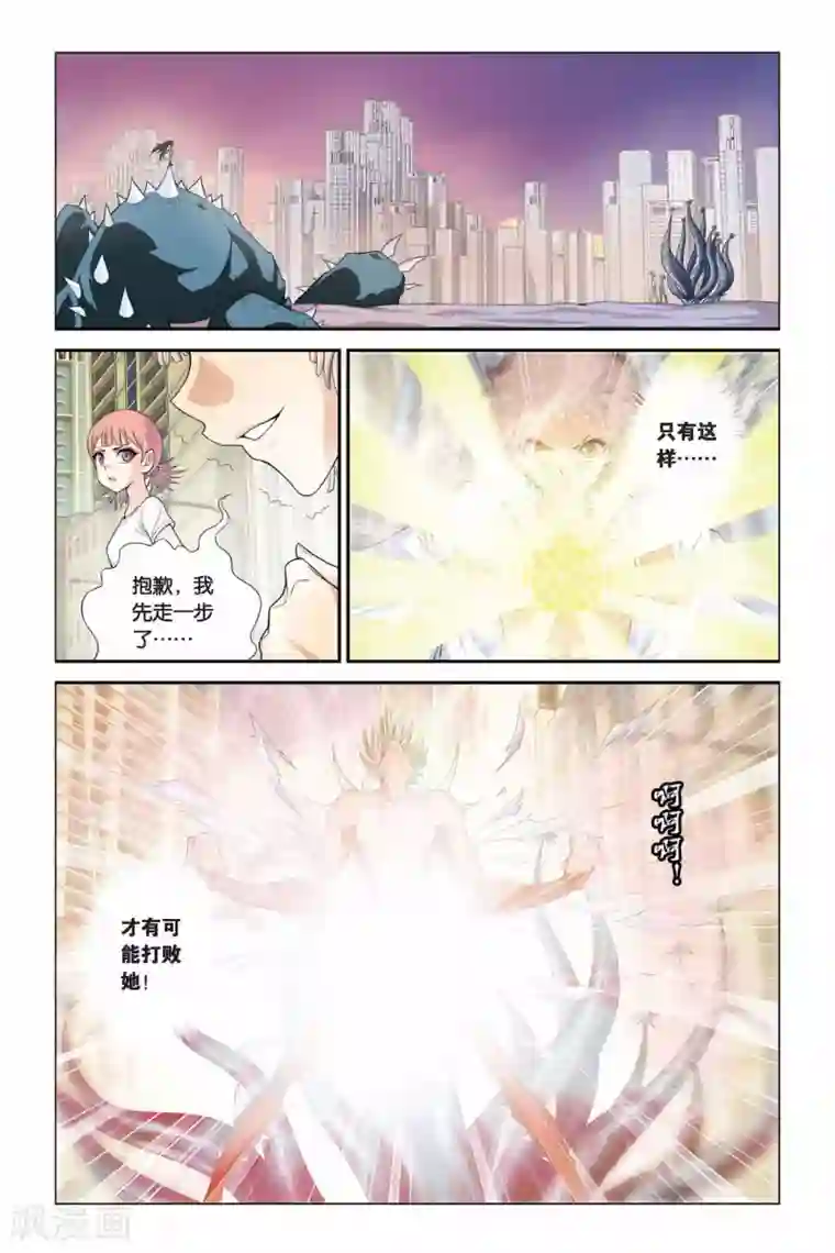 偷星九月天第326话 美人鱼的泡沫