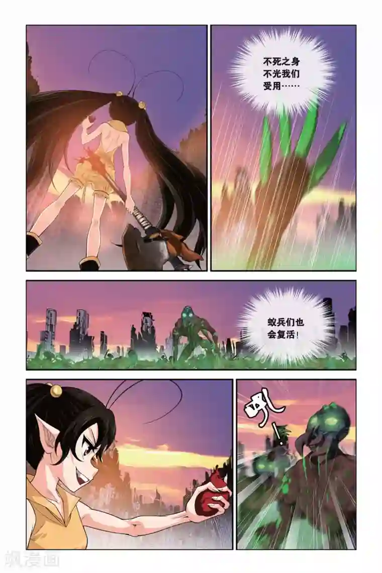 偷星九月天第327话 星宫塔崩溃