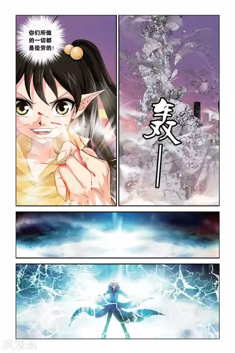 偷星九月天第327话 星宫塔崩溃