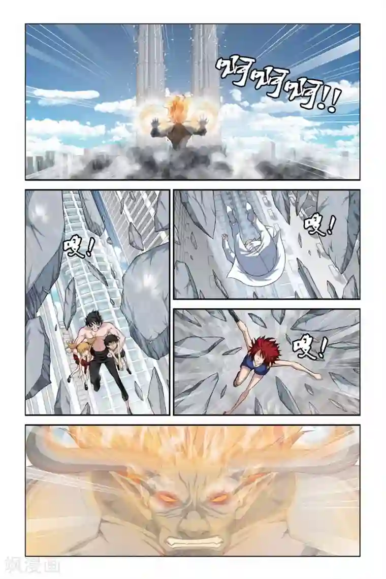 偷星九月天第327话 星宫塔崩溃