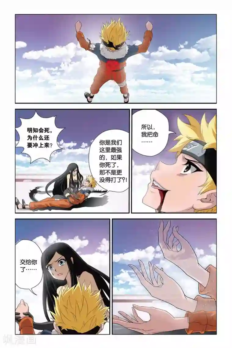 偷星九月天第327话 星宫塔崩溃