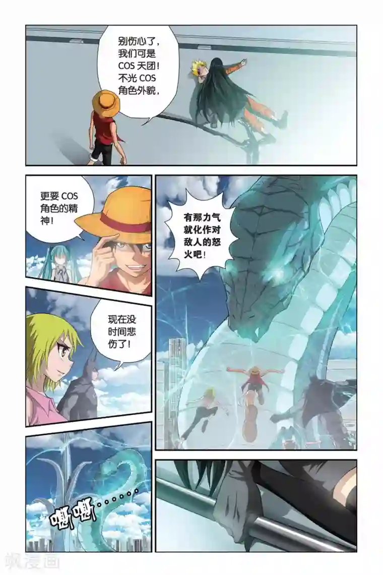 偷星九月天第327话 星宫塔崩溃