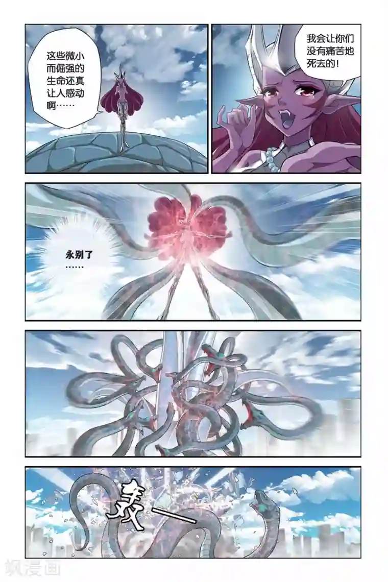 偷星九月天第327话 星宫塔崩溃