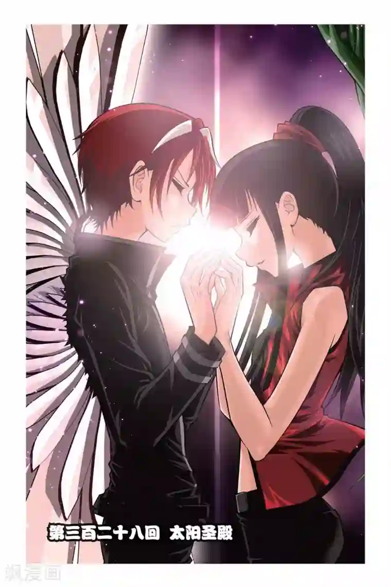 偷星九月天第328话 太阳圣殿
