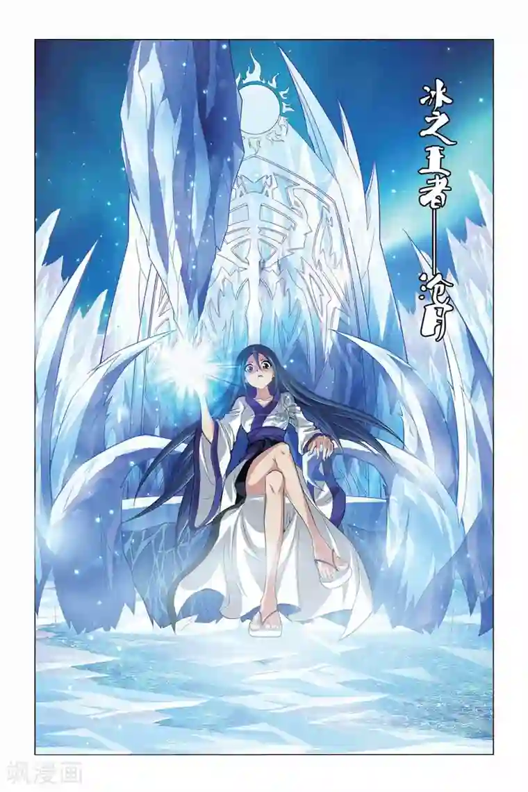 偷星九月天第328话 太阳圣殿