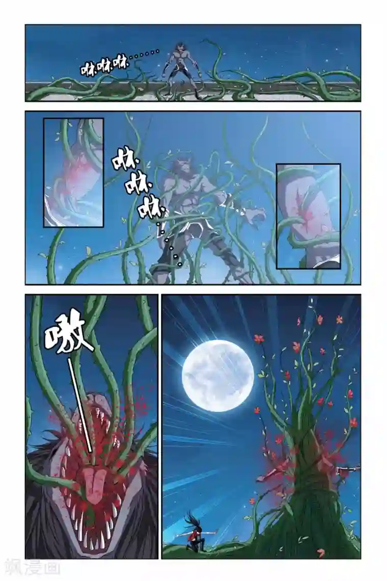 偷星九月天第328话 太阳圣殿