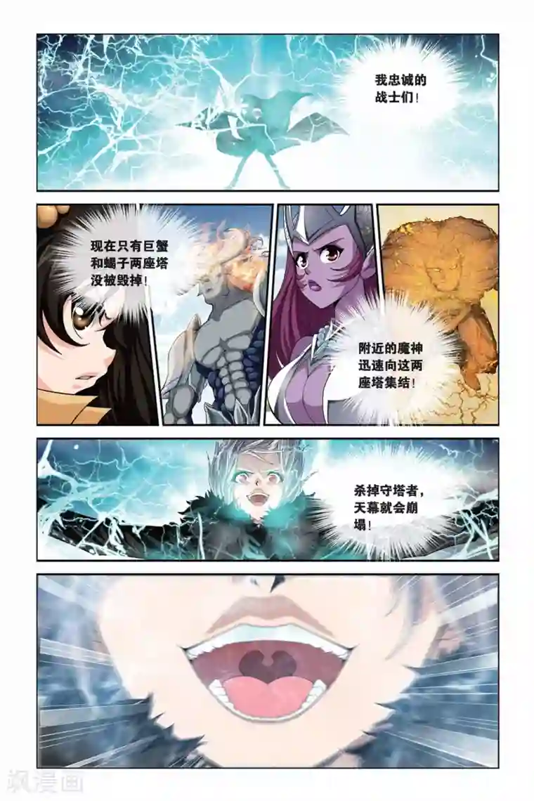 偷星九月天第328话 太阳圣殿