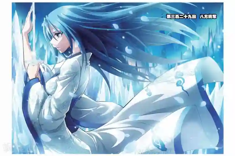 偷星九月天第329话 八方将军