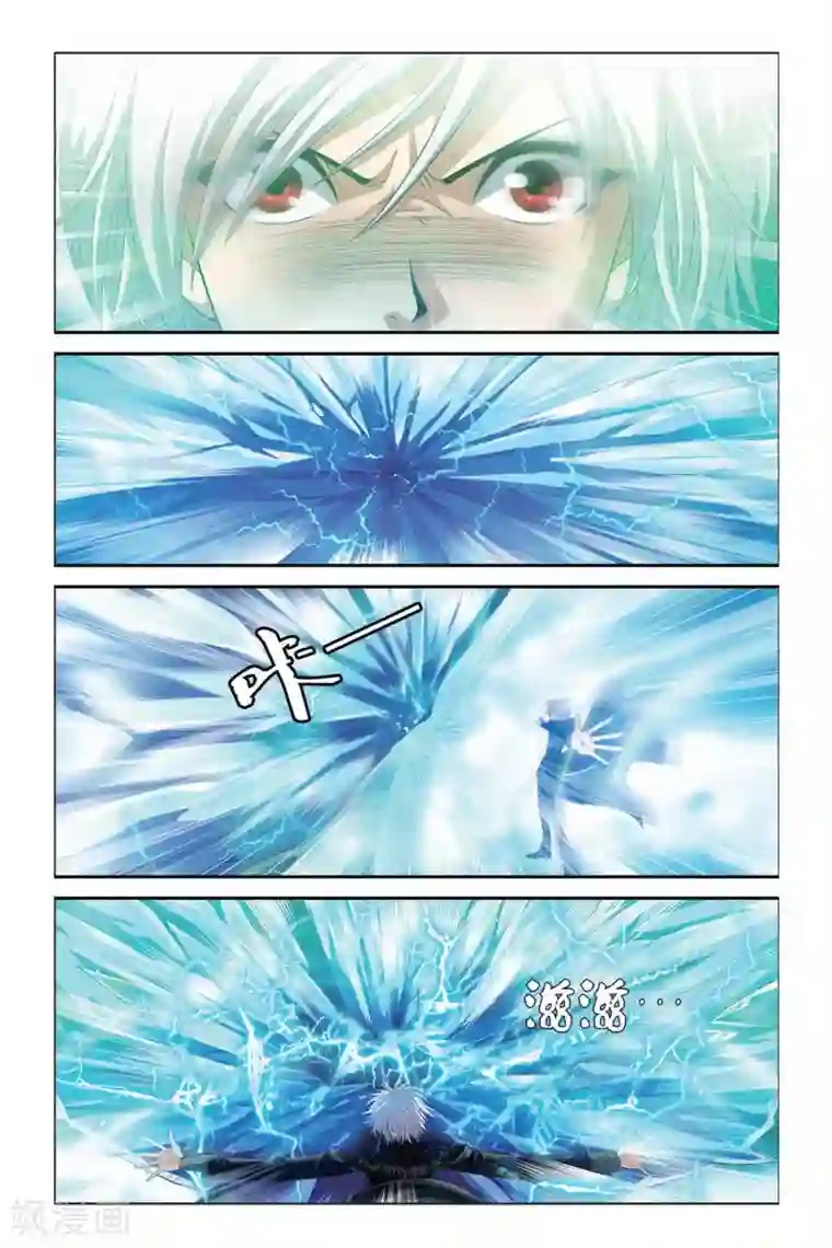 偷星九月天第329话 八方将军