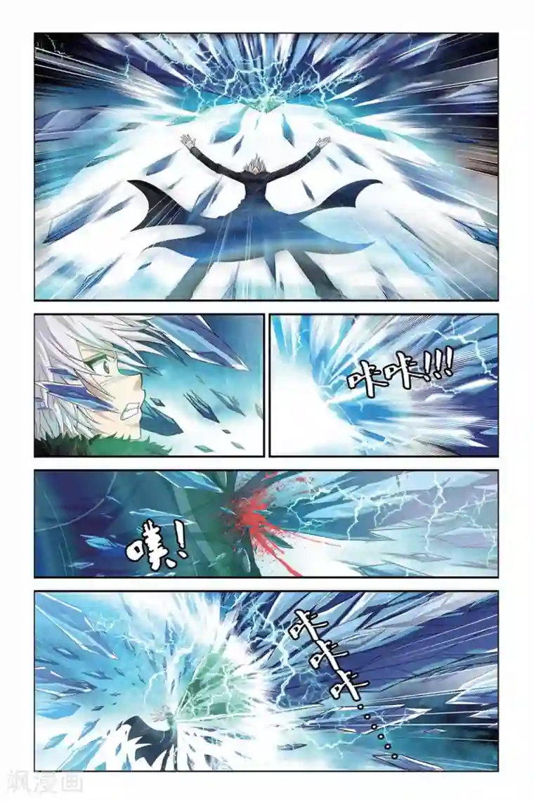 偷星九月天第329话 八方将军