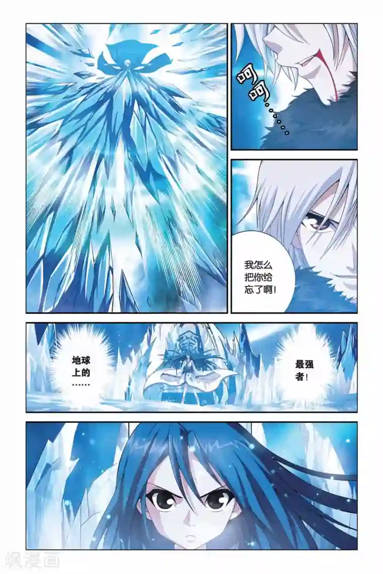 偷星九月天第329话 八方将军