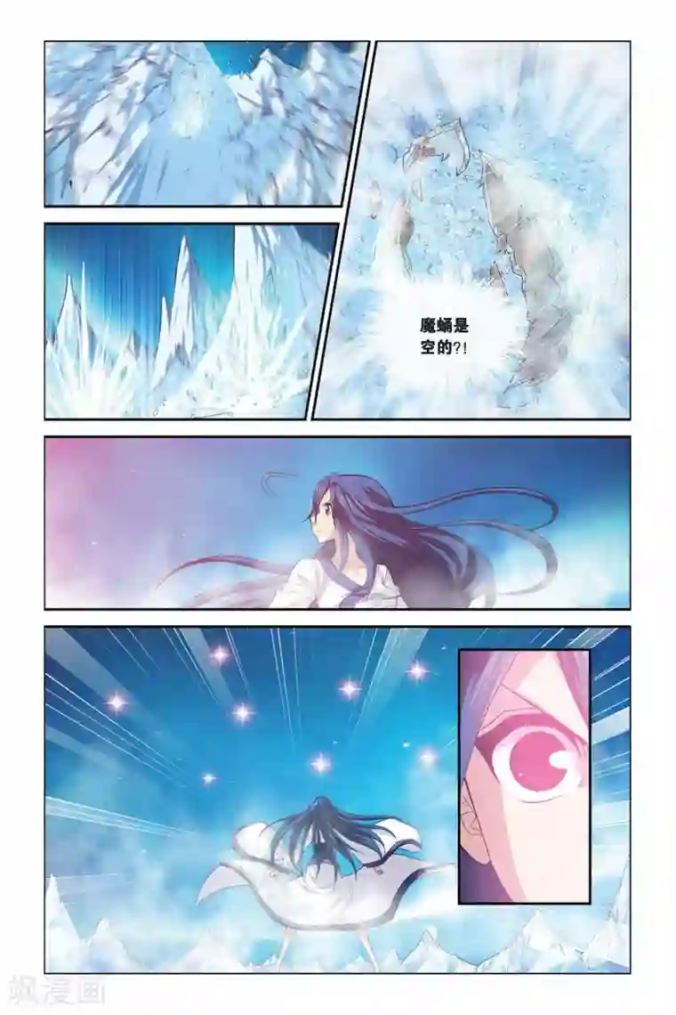 偷星九月天第329话 八方将军