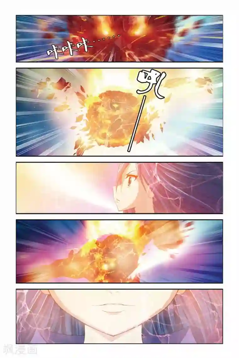 偷星九月天第330话 冰封之战