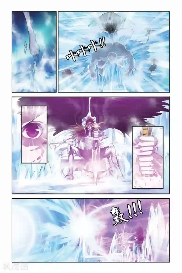 偷星九月天第330话 冰封之战