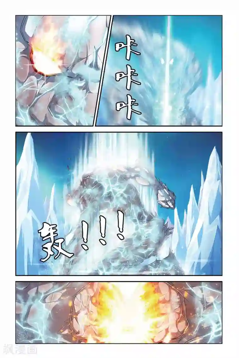 偷星九月天第330话 冰封之战