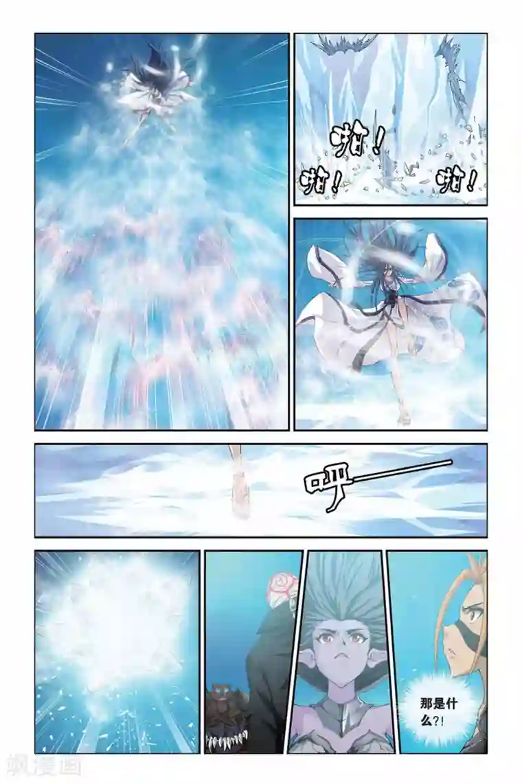偷星九月天第330话 冰封之战