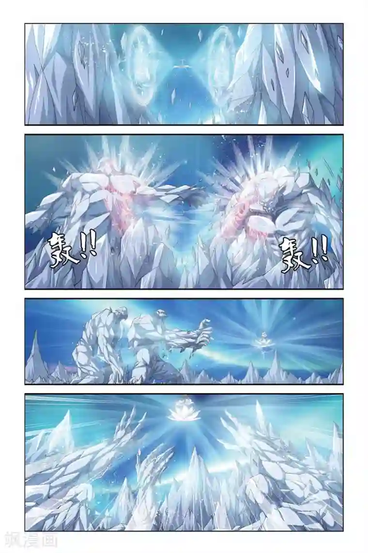 偷星九月天第330话 冰封之战
