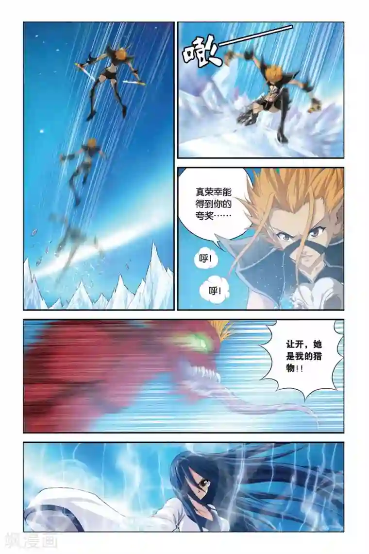 偷星九月天第331话 冰锋乍现