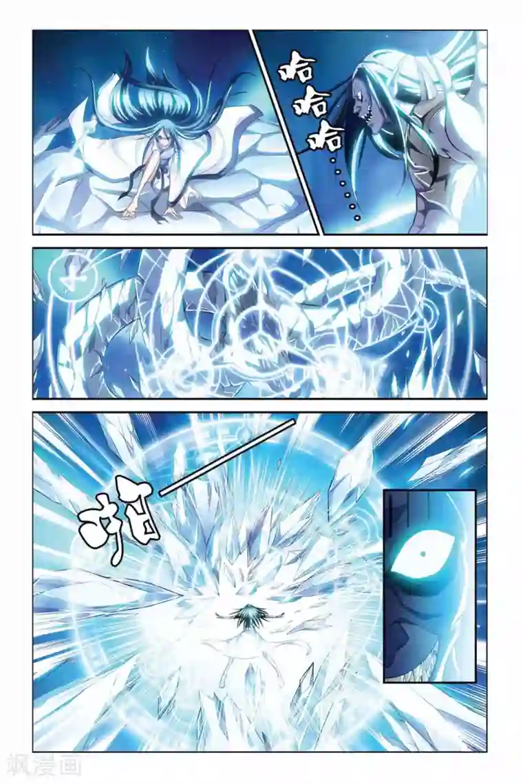 偷星九月天第331话 冰锋乍现