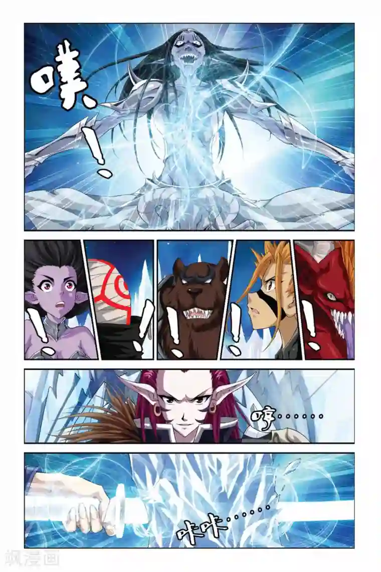 偷星九月天第331话 冰锋乍现