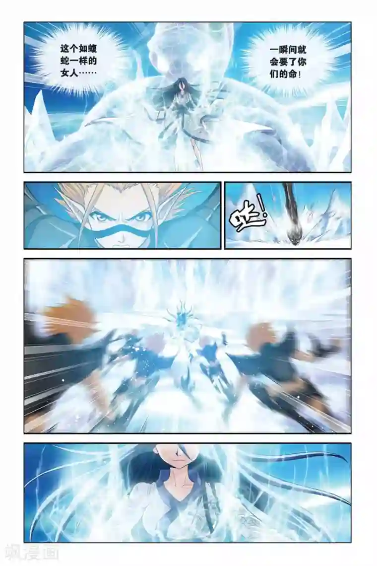 偷星九月天第331话 冰锋乍现