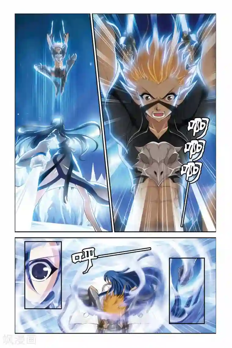 偷星九月天第331话 冰锋乍现