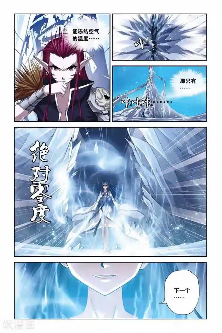偷星九月天第332话 凝结空气