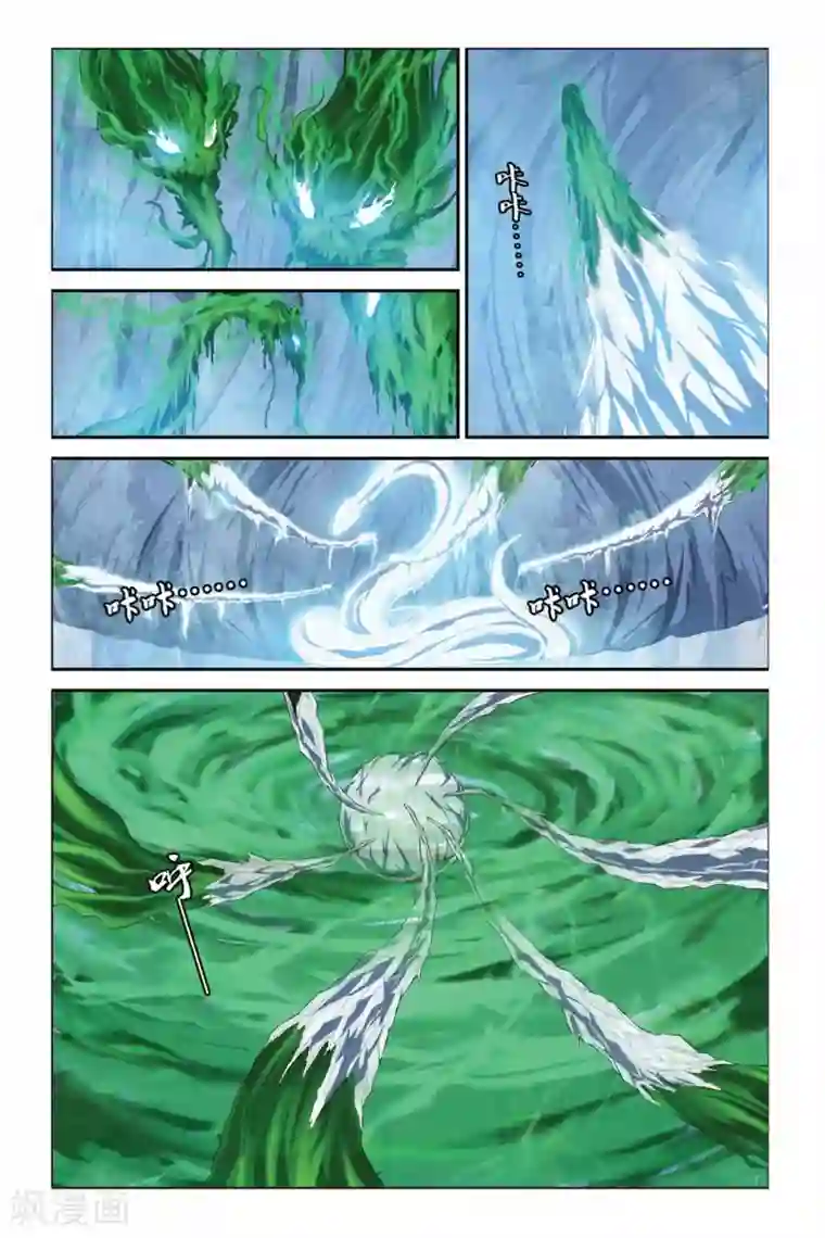 偷星九月天第332话 凝结空气