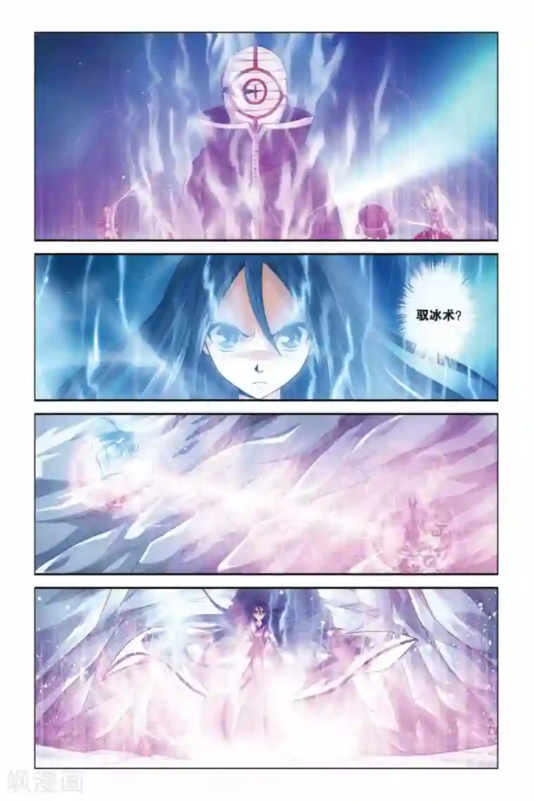 偷星九月天第333话 并蒂莲